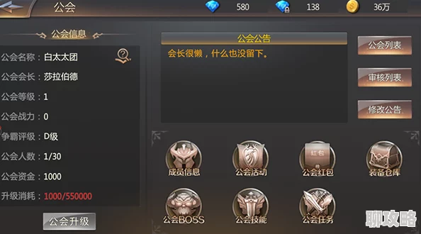 黑暗与荣耀公会系统新玩法曝光，网友热议内容与期待抢先看！