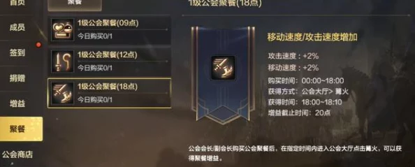 黑暗与荣耀公会系统新玩法曝光，网友热议内容与期待抢先看！