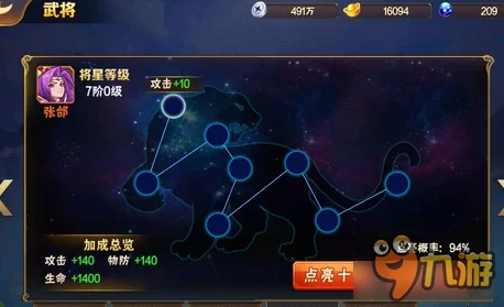 网友热议：阴阳西游手游将星系统玩法全面讲解与分析深度剖析