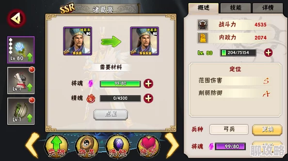 网友热议：阴阳西游手游将星系统玩法全面讲解与分析深度剖析