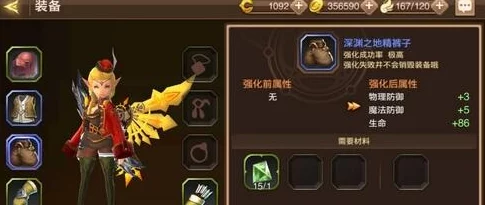 龙之谷手游：网友热议快速提升战力技巧与方法汇总