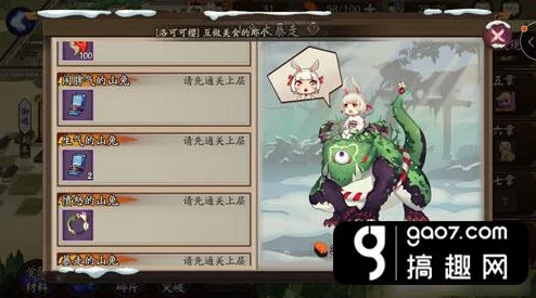 网友热议：阴阳师元旦版山兔大暴走高效通关阵容与打法攻略详解