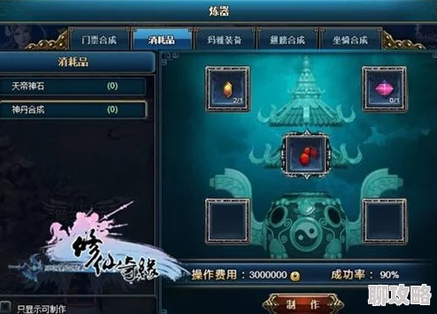 网友热议：凡仙修神传快速赚取铜币高效技巧全解析