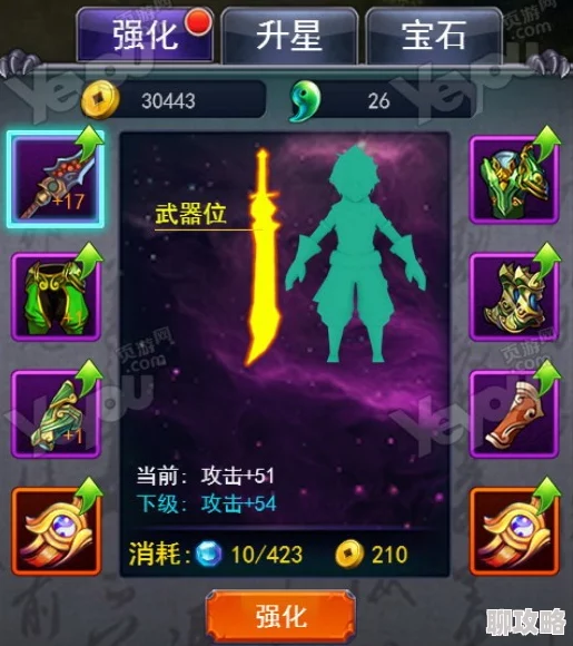 网友热议：逆乾坤手游战力飞升秘籍，装备与宝石强化是关键要素！