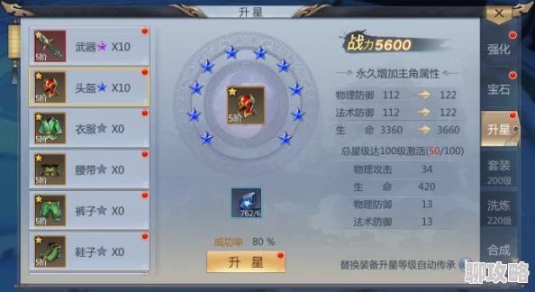 网友热议：逆乾坤手游战力飞升秘籍，装备与宝石强化是关键要素！