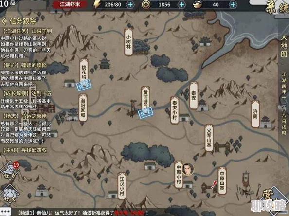剑荡八荒手游：深度解析世界地图系统功能明细，网友热议好评如潮