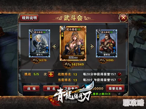 青龙偃月刀手游深度解析：经验副本玩法规则及网友热评汇总