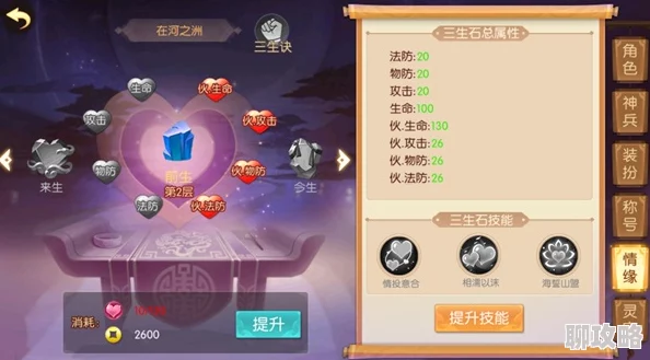 梦回山海手游装备镶嵌系统深度玩法说明，网友热议实战技巧与心得分享