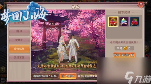 梦回山海手游装备镶嵌系统深度玩法说明，网友热议实战技巧与心得分享