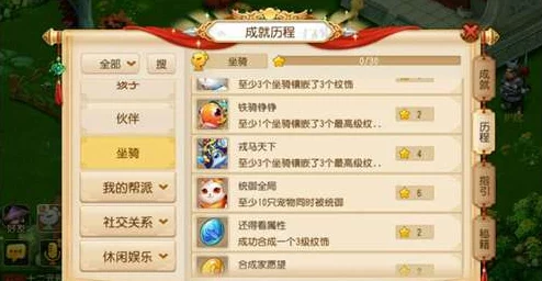 梦幻西游手游坐骑统御系统深度玩法解析，网友热议新体验明细