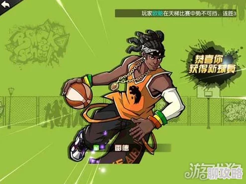 街篮手游高手解析：灵巧扣篮技巧全攻略，网友热评实用指南