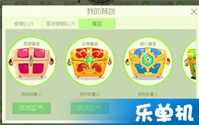 球球大作战：网友热议的高效开启至尊魔盒秘诀分享