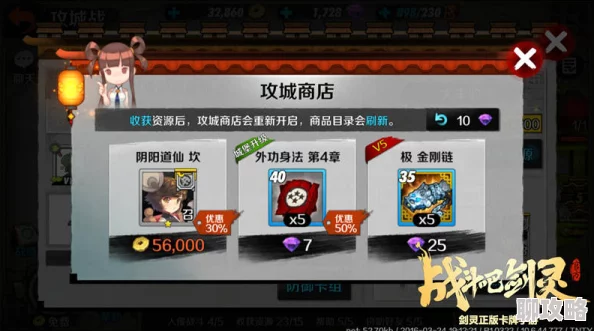 战斗吧剑灵游戏商城购买全攻略：网友亲测分享与购买指南
