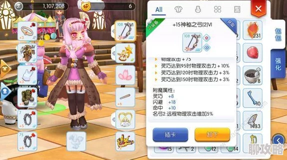 网友热议：仙境传说RO手游锁链雷锭道具作用与玩法深度解析