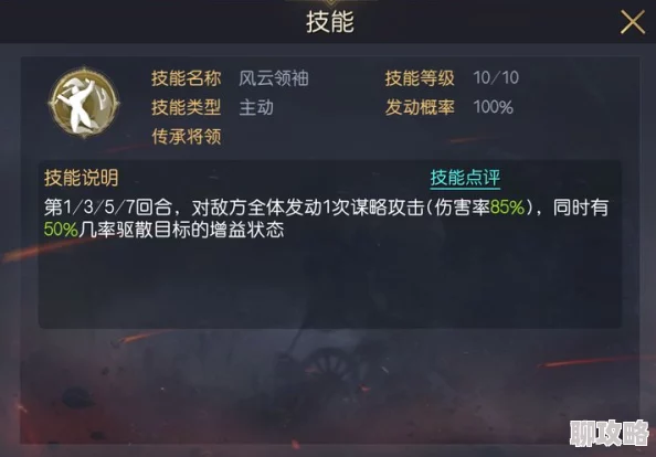 三十六计手游高手攻略：克制周瑜的绝妙技巧，推荐使用郭嘉进行对战获好评