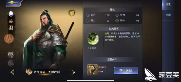 三十六计手游高手攻略：克制周瑜的绝妙技巧，推荐使用郭嘉进行对战获好评