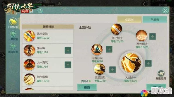 剑侠世界手游：唐门PK必胜技巧攻略深度分享，网友热评实战精髓！