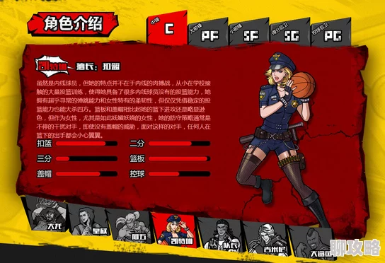 网友热议：街头篮球手游凯特琳扣爆篮筐，技能选择深度解析