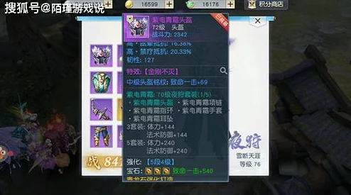 网友热议：龙之谷手游装备洗练，哪些属性才是最优选？