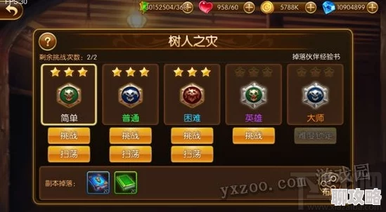 幻想英雄2追击宝箱王活动规则详解，网友热议参与攻略与评价
