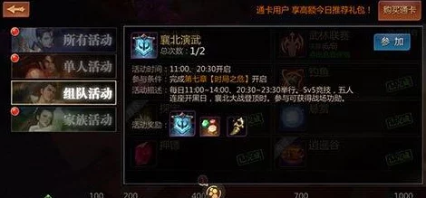 网友热议：剑侠世界手游襄北演武深度战术打法全解析
