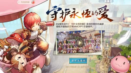 仙境传说RO手游：深度解析染料制作玩法流程，网友热评指南