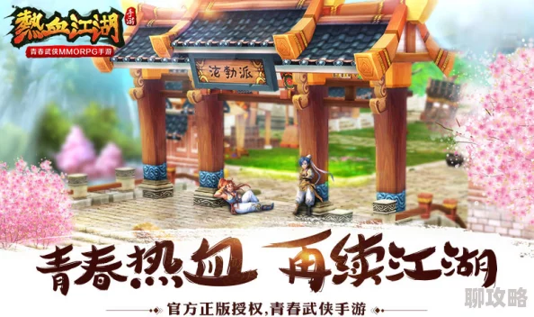 热血江湖手游3月9日内测震撼开启，全新地图曝光引网友热议期待！