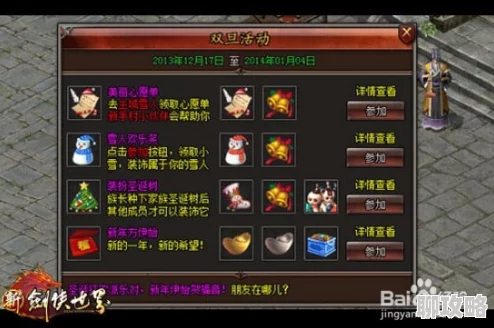 剑侠世界手游新服快速升级秘籍:日常高效刷经验值方法,网友亲测推荐! 剑侠世界手游新服快速升级秘籍:日常高效刷经验值方法,网友亲测推荐!