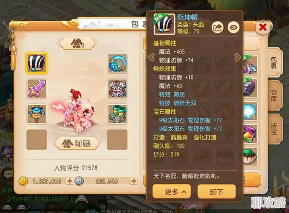 梦幻西游无双版狮驼技能深度剖析及PK实战小技巧,网友热议实用攻略 梦幻西游无双版狮驼技能深度剖析及PK实战小技巧,网友热议实用攻略