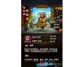 全民水浒超实用技巧攻略汇总:网友热评版,助你称霸水浒世界 全民水浒超实用技巧攻略汇总:网友热评版,助你称霸水浒世界