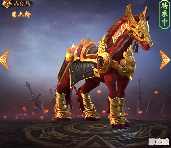 军师联盟手游超稀有坐骑震撼曝光,网友热议:宝马配英雄,荣耀加冕! 军师联盟手游超稀有坐骑震撼曝光,网友热议:宝马配英雄,荣耀加冕!