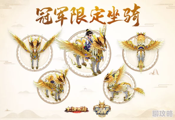 军师联盟手游超稀有坐骑震撼曝光,网友热议:宝马配英雄,荣耀加冕! 军师联盟手游超稀有坐骑震撼曝光,网友热议:宝马配英雄,荣耀加冕!