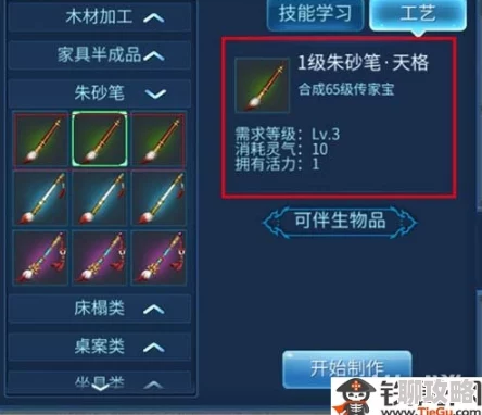 网友热评：倩女幽魂手游传家宝制作全过程详细攻略解析