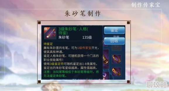 网友热评：倩女幽魂手游传家宝制作全过程详细攻略解析