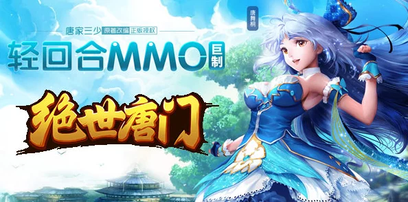绝世唐门手游：网友热议的绝世女神评选活动盛大启幕介绍
