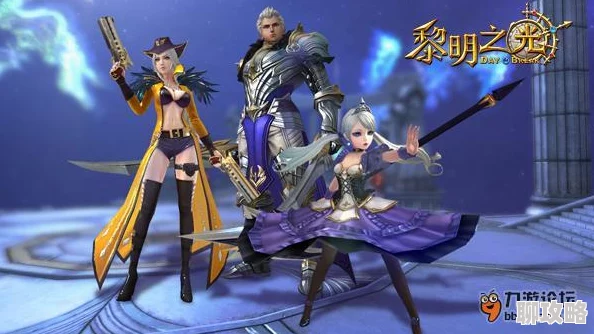 网友热议：黎明之光手游青春岁月时装套兑换券深度介绍与分析