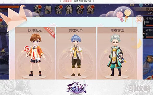 九州天空城3D新手必看：网友热评的萌新快速升级技巧指南大全