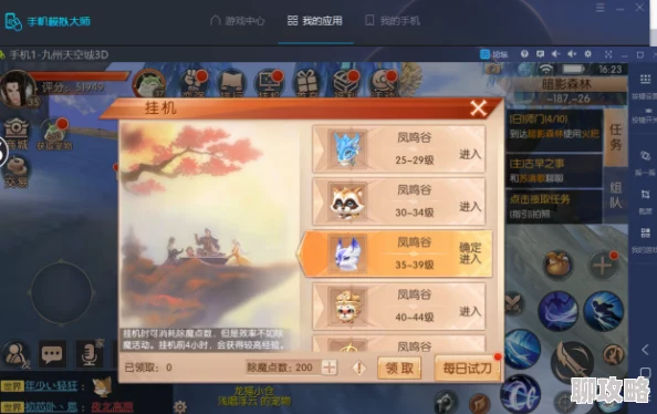 九州天空城3D新手必看：网友热评的萌新快速升级技巧指南大全