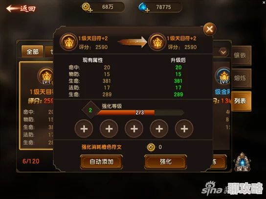 深度解析遮天3D手游符文系统玩法攻略,网友热评实战技巧大揭秘 深度解析遮天3D手游符文系统玩法攻略,网友热评实战技巧大揭秘