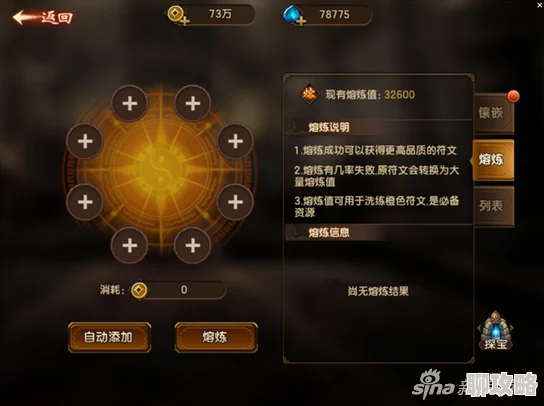 深度解析遮天3D手游符文系统玩法攻略,网友热评实战技巧大揭秘 深度解析遮天3D手游符文系统玩法攻略,网友热评实战技巧大揭秘