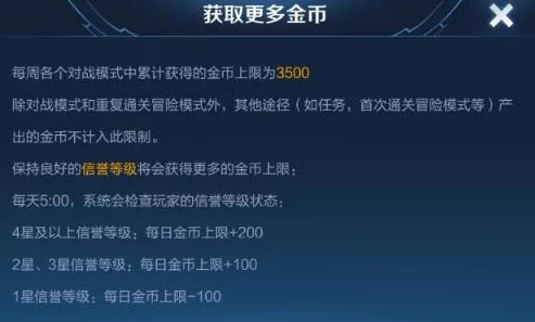 王者荣耀S8赛季改革：网友热议每周金币上限调至4200+新高度