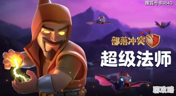 部落冲突：暗夜女巫超级皮卡实战首秀引热议，逆天兵种震撼预告获网友狂赞