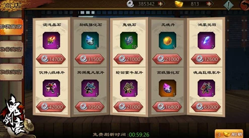 深度剖析:鬼剑豪手游神器系统玩法,网友热议评价详解 深度剖析:鬼剑豪手游神器系统玩法,网友热议评价详解