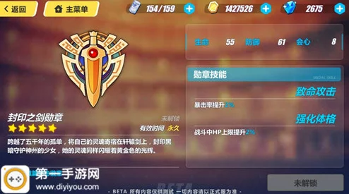 崩坏3rd1.6版本新玩法勋章系统曝光，网友热议期待值爆棚！