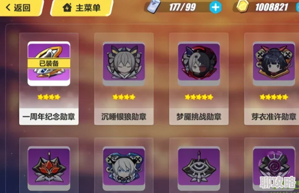 崩坏3rd1.6版本新玩法勋章系统曝光，网友热议期待值爆棚！