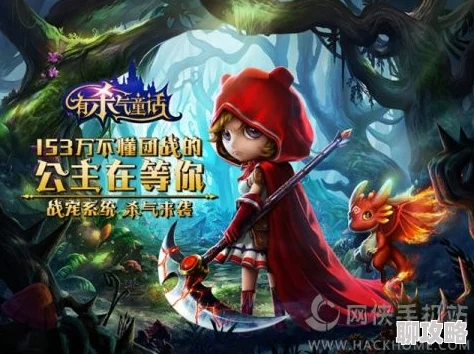 网友热议：揭秘《有杀气童话》经验快速获取的高效途径