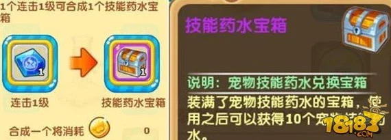 网友热议：魔力宝贝手游宝宝技能药水高效获取技巧全解析
