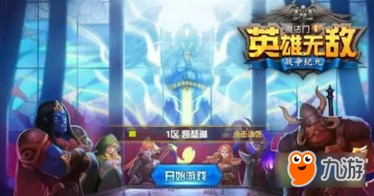 英雄无敌战争纪元战神像深度攻略：竞技场制胜技巧与积分联赛心得，网友热评版