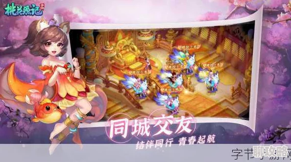 桃花源记手游：详尽游戏常见问题解答及网友真实评价汇总