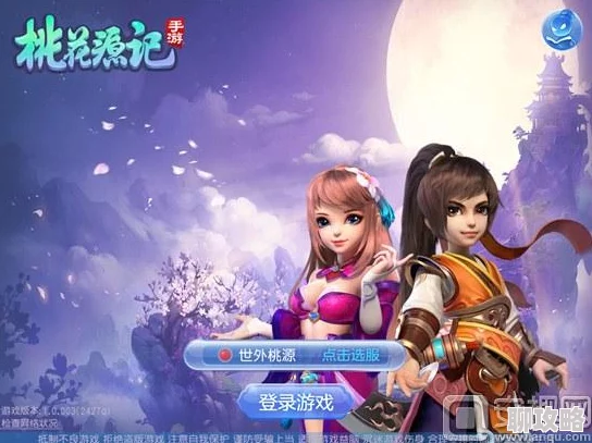 桃花源记手游：详尽游戏常见问题解答及网友真实评价汇总